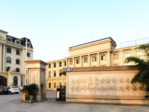 江陰市飛杰機械制造有限公司